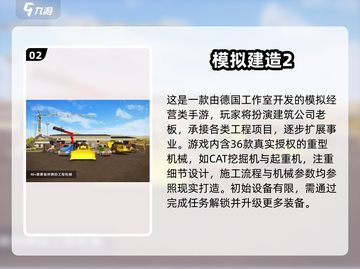 🔥2025最火重型机械建筑手游推荐！🏗截图3