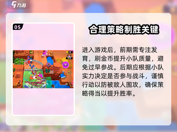 爆裂小队平民玩法🔥超详细教学攻略来啦！截图6