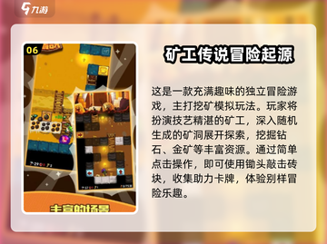 🔥2025矮人挖矿游戏TOP榜💎经典神作一网打尽！🎮截图7