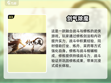 🔥修仙迷必玩！2025最🔥人气修仙游戏推荐✨截图4