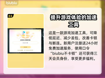 冒险岛N黑屏闪退？延迟丢包？神器来啦！💥🔥截图4