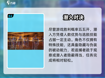 《零号任务》平衡性大揭秘！🎮截图3