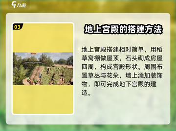 荒野起源🔥地下宫殿建造方法大公开！💎截图4
