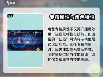 🎮白荆回廊专精玩法大揭秘！🔥截图4