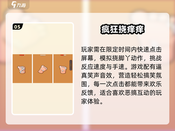 🤣2025最爆笑手游下载推荐截图6