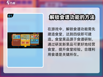 砰砰计划🔥全职业砰砰军团菜谱大公开！截图2