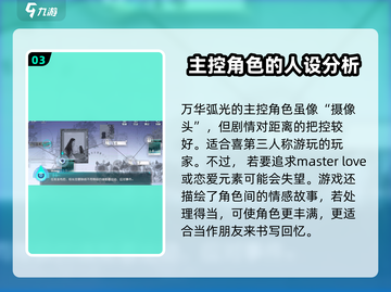 万华弧光🔥超燃游戏类型大揭秘！💥截图4