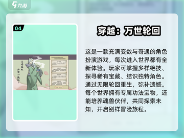 2025最🔥穿越游戏排行✨全民都在玩！截图5