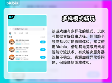 💥排球少年FLYHIGH手游闪退卡顿？速看解决方法！✨截图3
