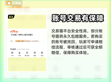 口袋觉醒💥超高性价比账号交易平台🔥截图4