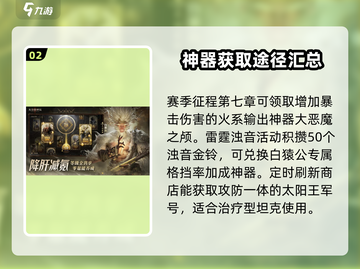 龙息神寂🔥专属神器大揭秘！玩家必看💎截图3