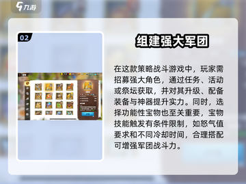 🔥万龙觉醒新手必看！快速上手攻略💡截图3