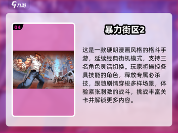 🔥2025必玩单机格斗游戏推荐！💥截图5
