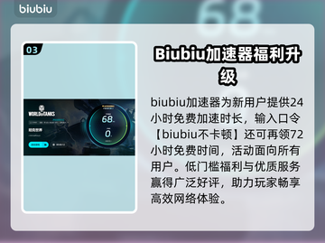 🔥《坦克世界》加速器推荐！告别卡顿🚀截图4