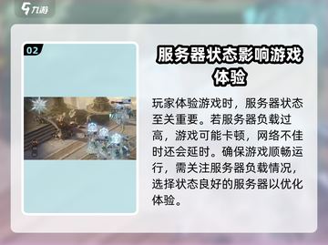 龙息神寂🔥选服务器秘籍，新手必看！🎮截图3