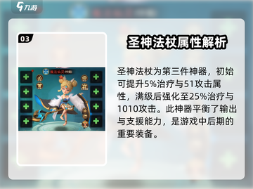 暗夜兵团🔥神器加成大曝光，战力飙升必看！截图4