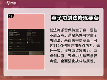 大江湖之苍龙与白鸟🔥顶级武功推荐👇截图4