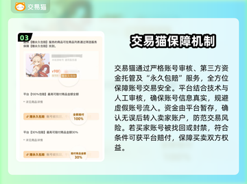游戏账号交易防骗指南🔥靠谱平台推荐👇截图4