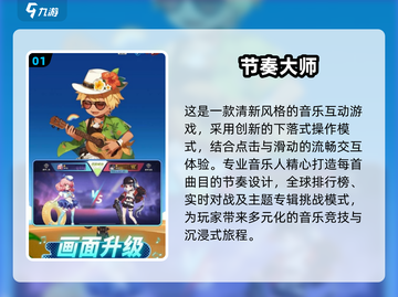 🎵2025最火音游手游推荐！🔥截图2
