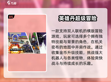 🔥2025最上头横版手游推荐！🎮截图6