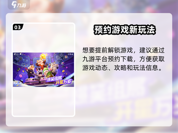 元梦之星孙尚香皮肤限时解锁！🎮✨截图4