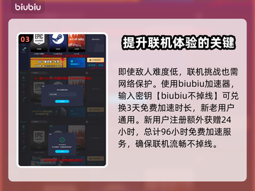 夜族崛起💥背叛者位置和打法全攻略！🔥截图4