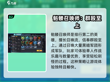 物质与魔法🔥英雄战力排行大揭秘！你猜对了吗？截图3