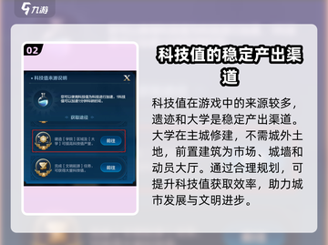 世界启元大学怎么建？游戏玩家必看🔥截图3