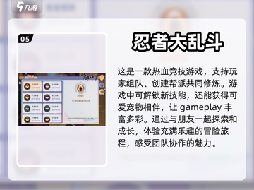 火影迷必玩！🔥顶级忍者游戏推荐🎉截图6