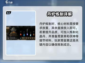 鬼谷八荒炼丹秘籍🔥手游玩家必看！截图3