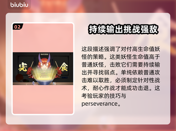 百剑讨妖传绮谭海妖🔥超强详细介绍来啦！✨截图3