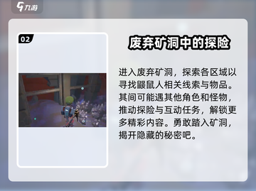 《沙石镇时光》鼹鼠洞剧情🔥超详细攻略来啦！截图3