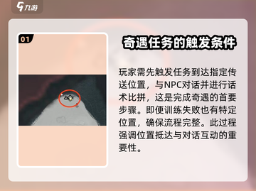 燕云十六声🔥失败的绚烂玩法攻略来啦！截图2