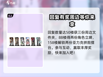 归龙潮亚克力拼图摆台获取方式大揭秘🔥截图3