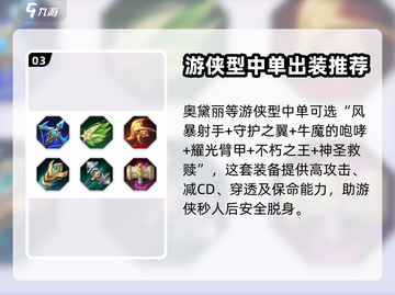 曙光英雄中路打法🔥超详细攻略助你上分！截图4