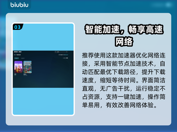 🎮Peak加速器选对了吗？游戏党必看！截图4