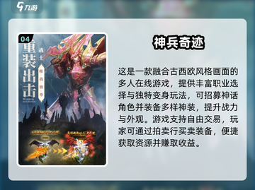 🔥2025最火发光装备手游TOP榜✨截图5
