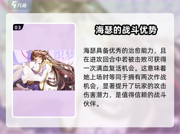 命运圣契：海瑟超强🔥解析，必看攻略！截图4