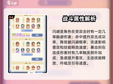 🔥出发吧麦芬新手必看！新人玩家速成攻略💥🎮截图5