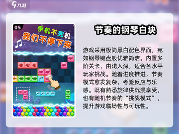 🔥30个专注力游戏推荐2025，拯救分心！🧠🎮截图6