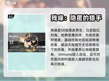 环行旅舍🔥必培养角色大揭秘！👇截图3