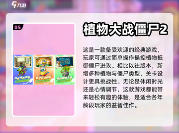 男生也能玩的治愈游戏推荐🎮🔥截图6