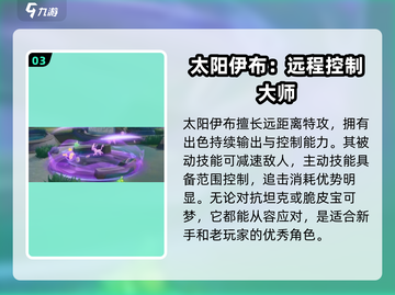 宝可梦大集结🔥最强精灵推荐，必看攻略！截图4