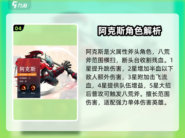 火柴人归来✨T0英雄大起底，版本最强角色等你来战！截图5