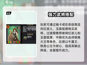 🔥千机阵爆肝攻略！🎮速通秘籍截图4