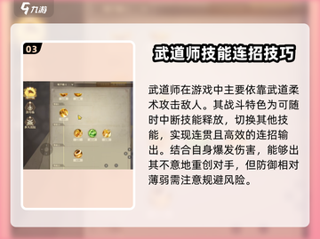 勇士与冒险武道家🔥超燃游戏体验，不容错过！💥截图4