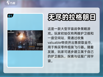 横屏游戏🔥热门TOP5等你来玩！🎮截图2