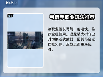 艾尔登法环黑夜君临铁之眼单通🔥技巧大公开！游戏技巧分享🎉截图2