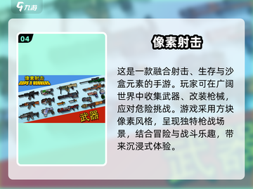 🔥2025超热门枪战手游推荐，玩到停不下来！🔫截图5