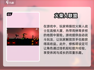 🔥2025必玩！士兵火柴人打仗手游推荐👇截图6